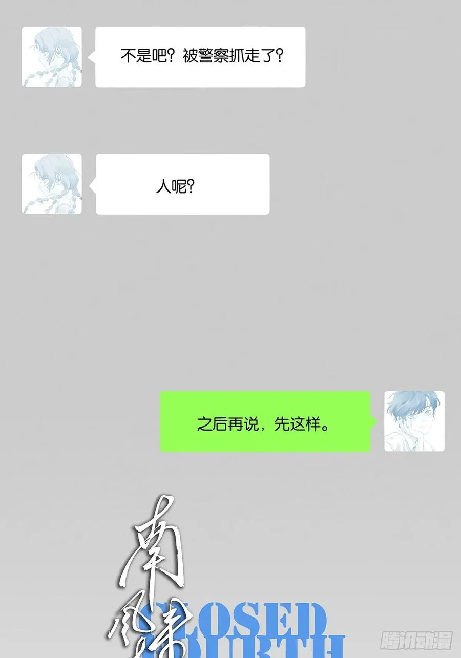 第七十四回：聊天记录 第6页