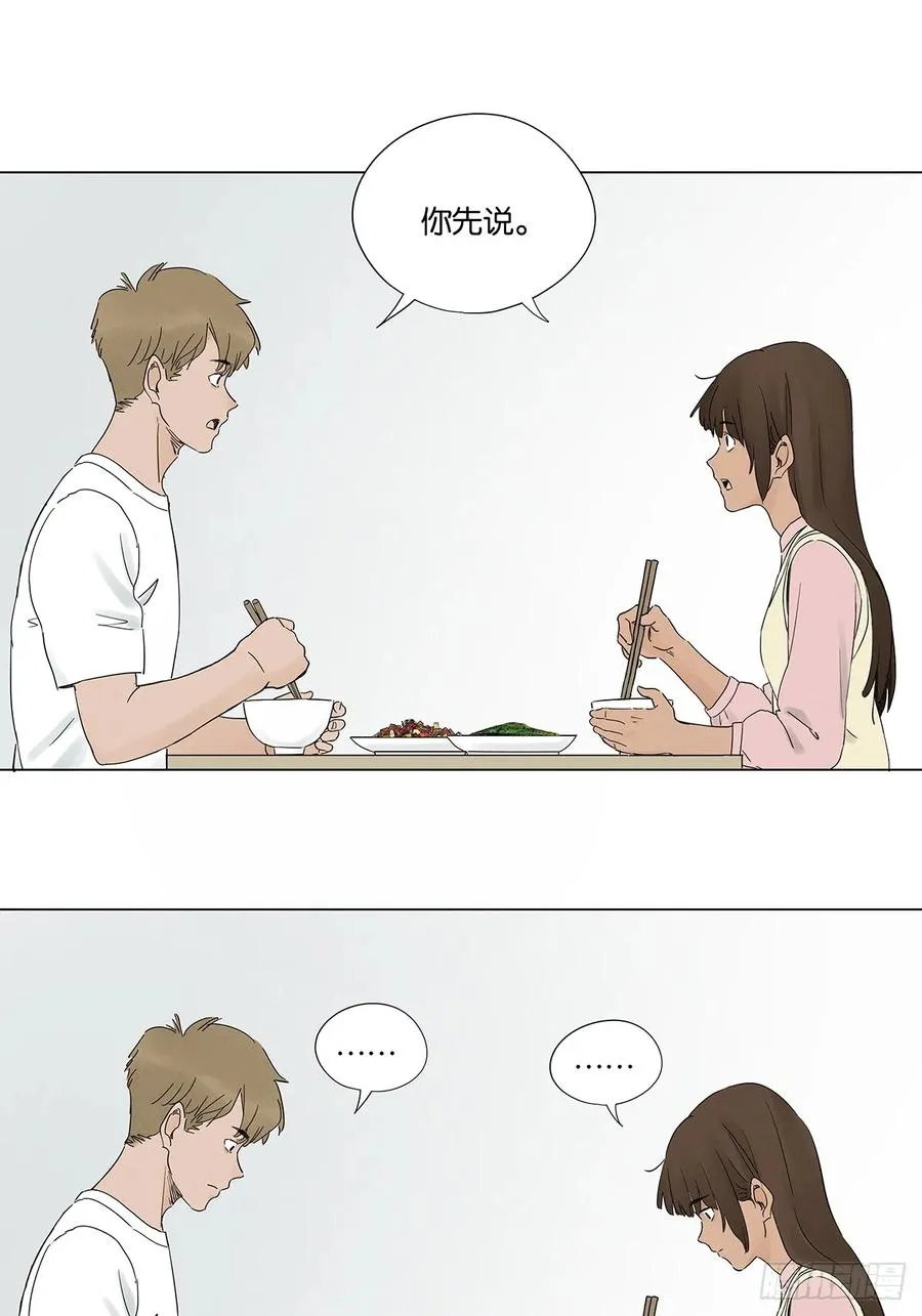 第七十四回：聊天记录 第9页