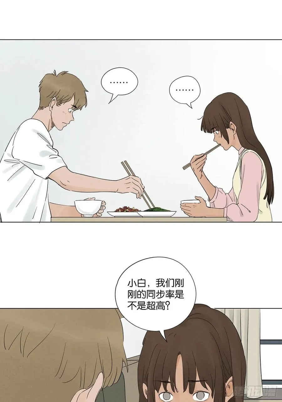 第七十四回：聊天记录 第12页