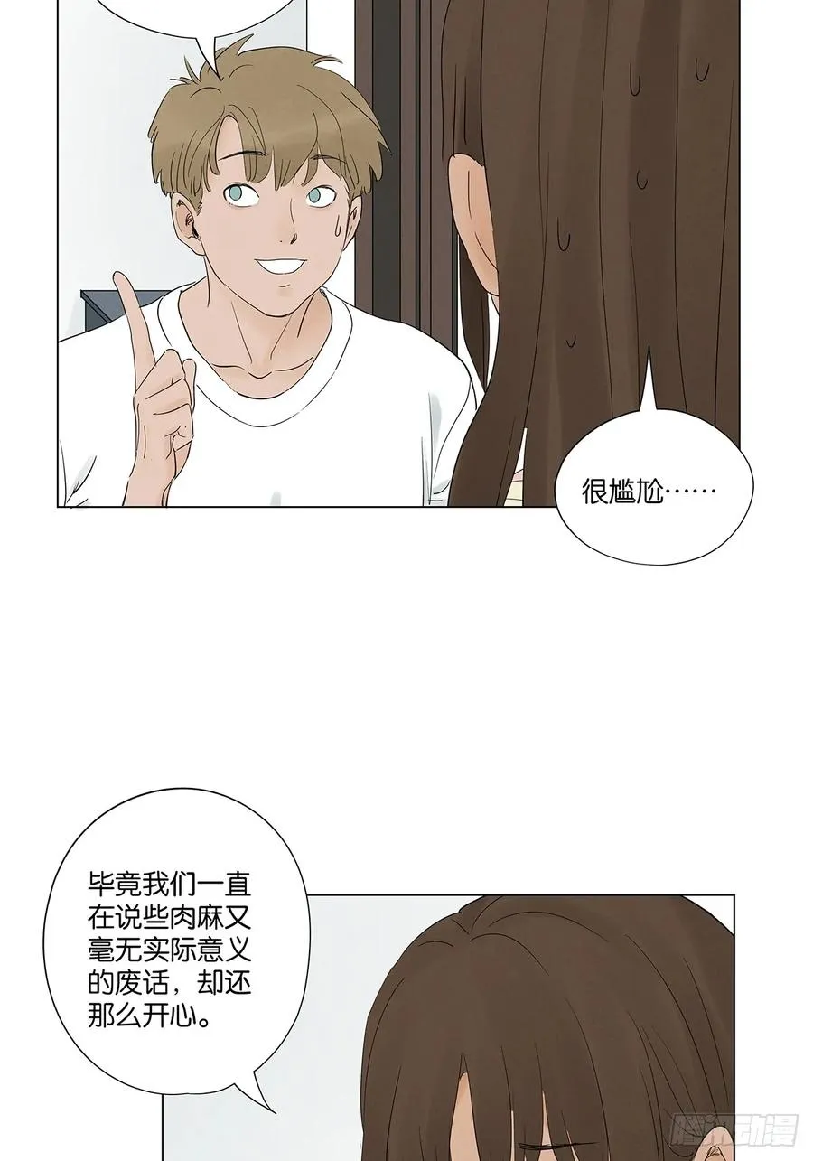 第七十四回：聊天记录 第15页