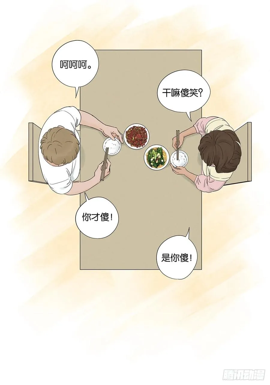 第七十四回：聊天记录 第17页