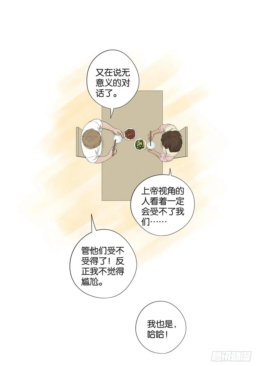 第七十四回：聊天记录 第18页