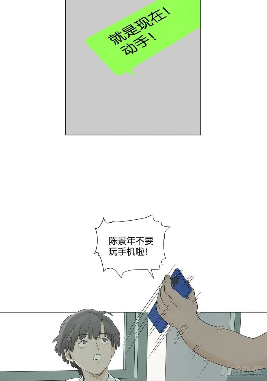 第七十四回：聊天记录 第21页
