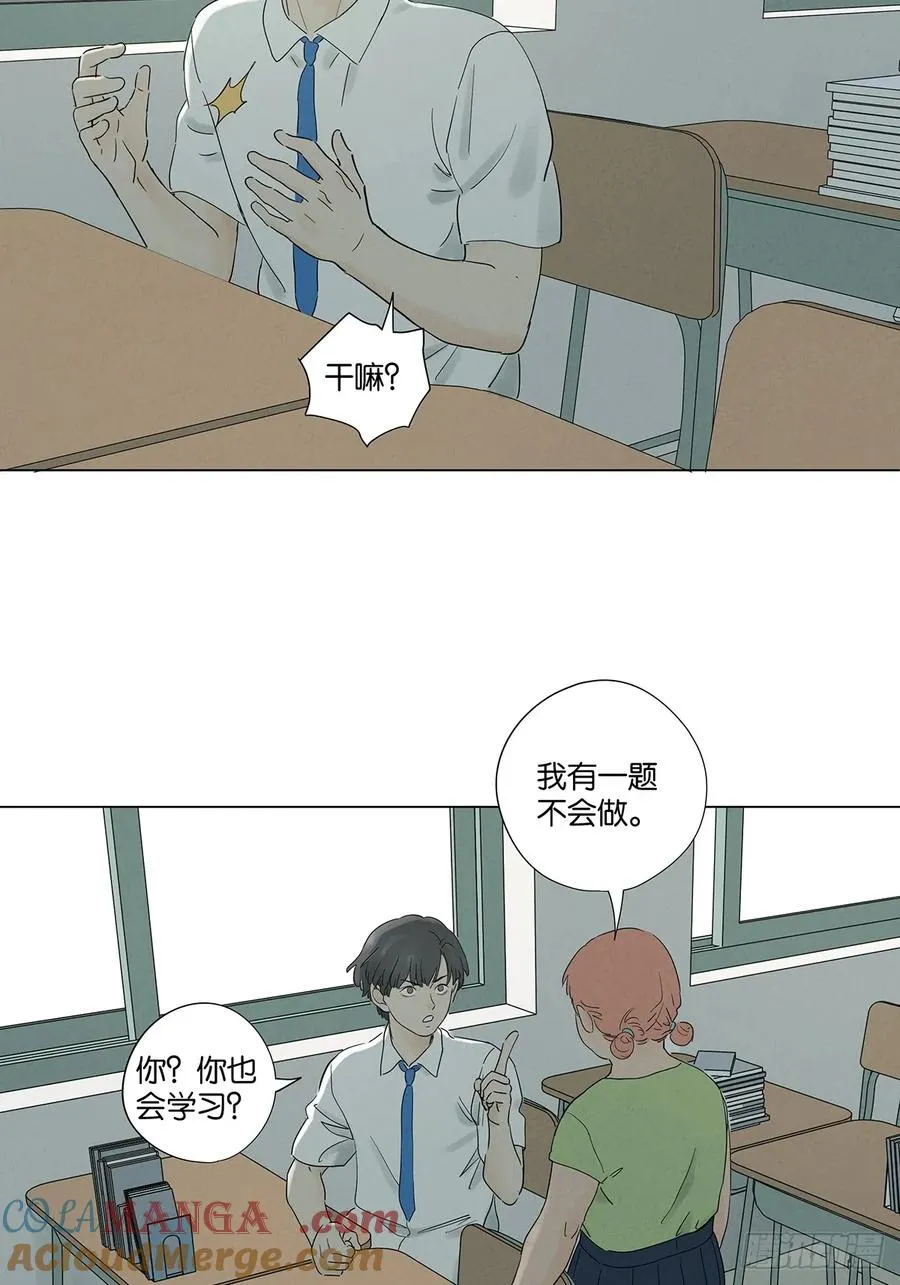 第七十四回：聊天记录 第22页