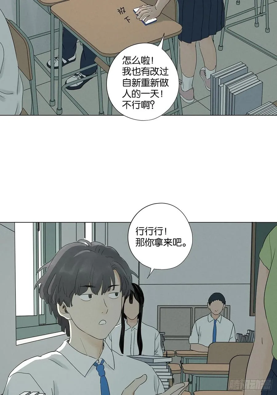 第七十四回：聊天记录 第23页