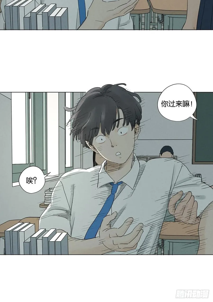 第七十四回：聊天记录 第24页