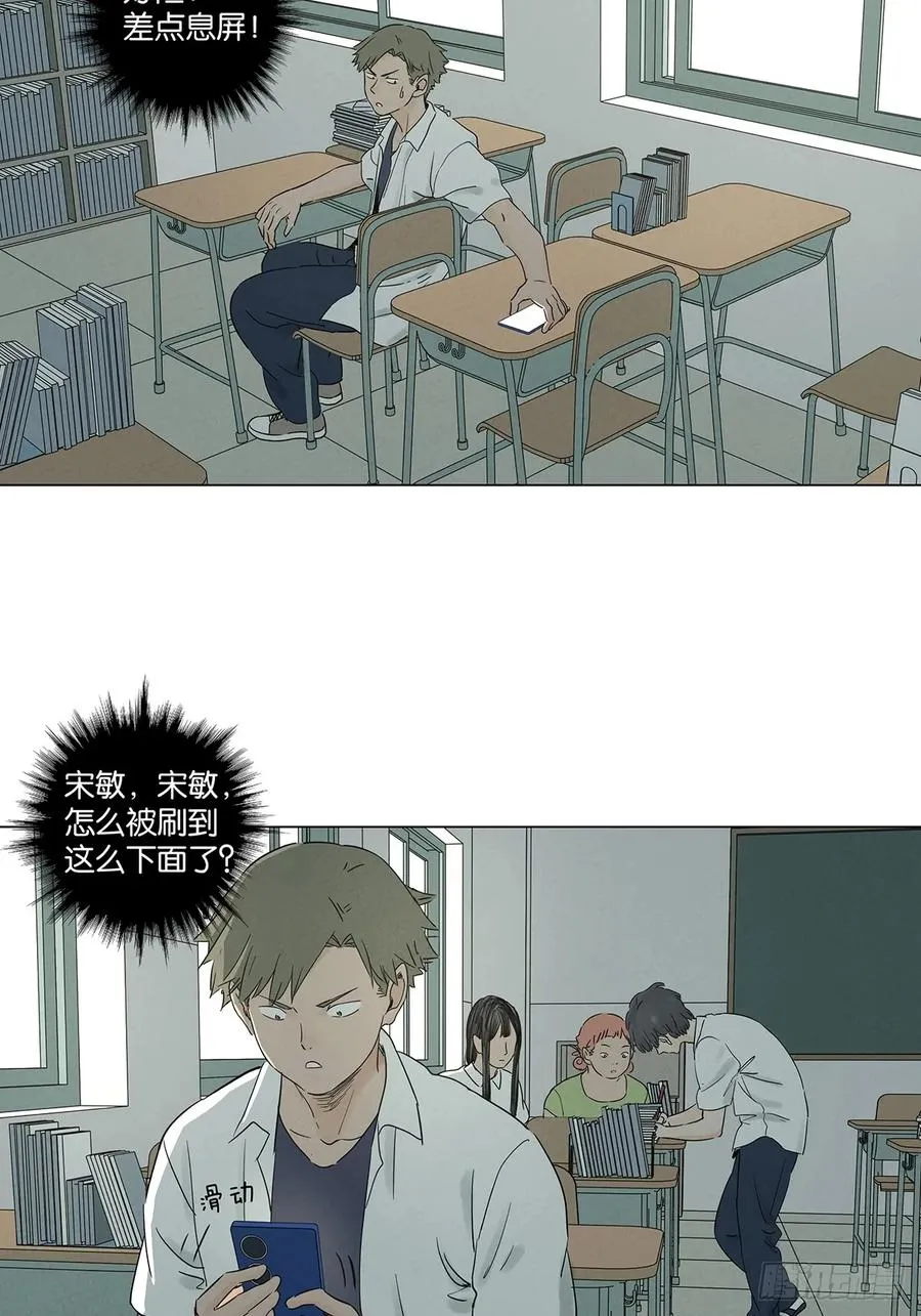 第七十四回：聊天记录 第26页