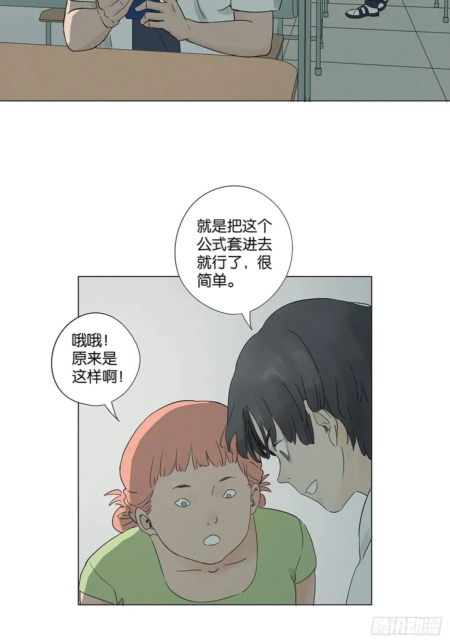 第七十四回：聊天记录 第27页