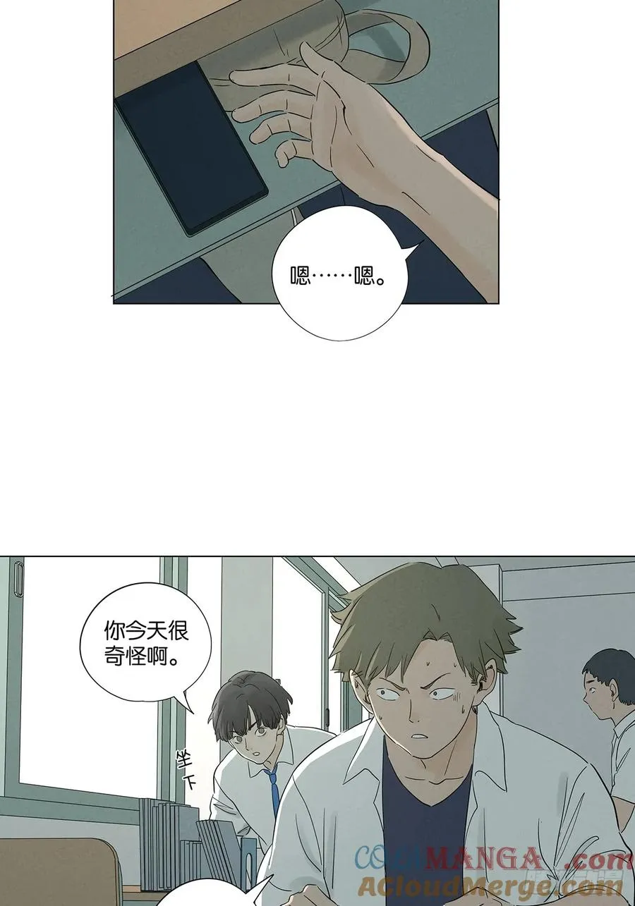 第七十四回：聊天记录 第37页