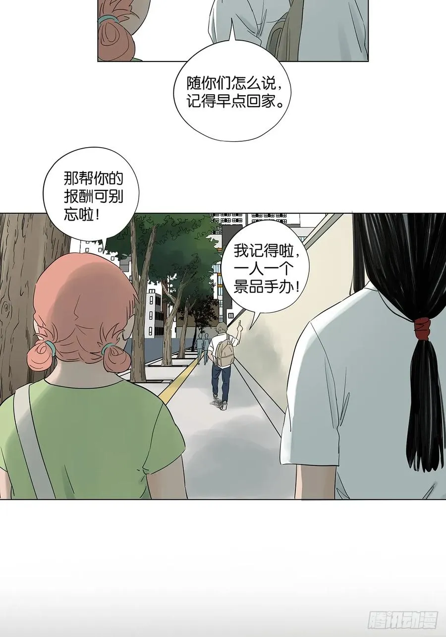 第七十四回：聊天记录 第42页