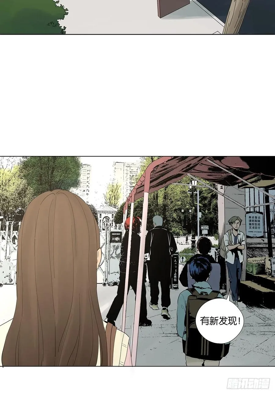第七十四回：聊天记录 第44页