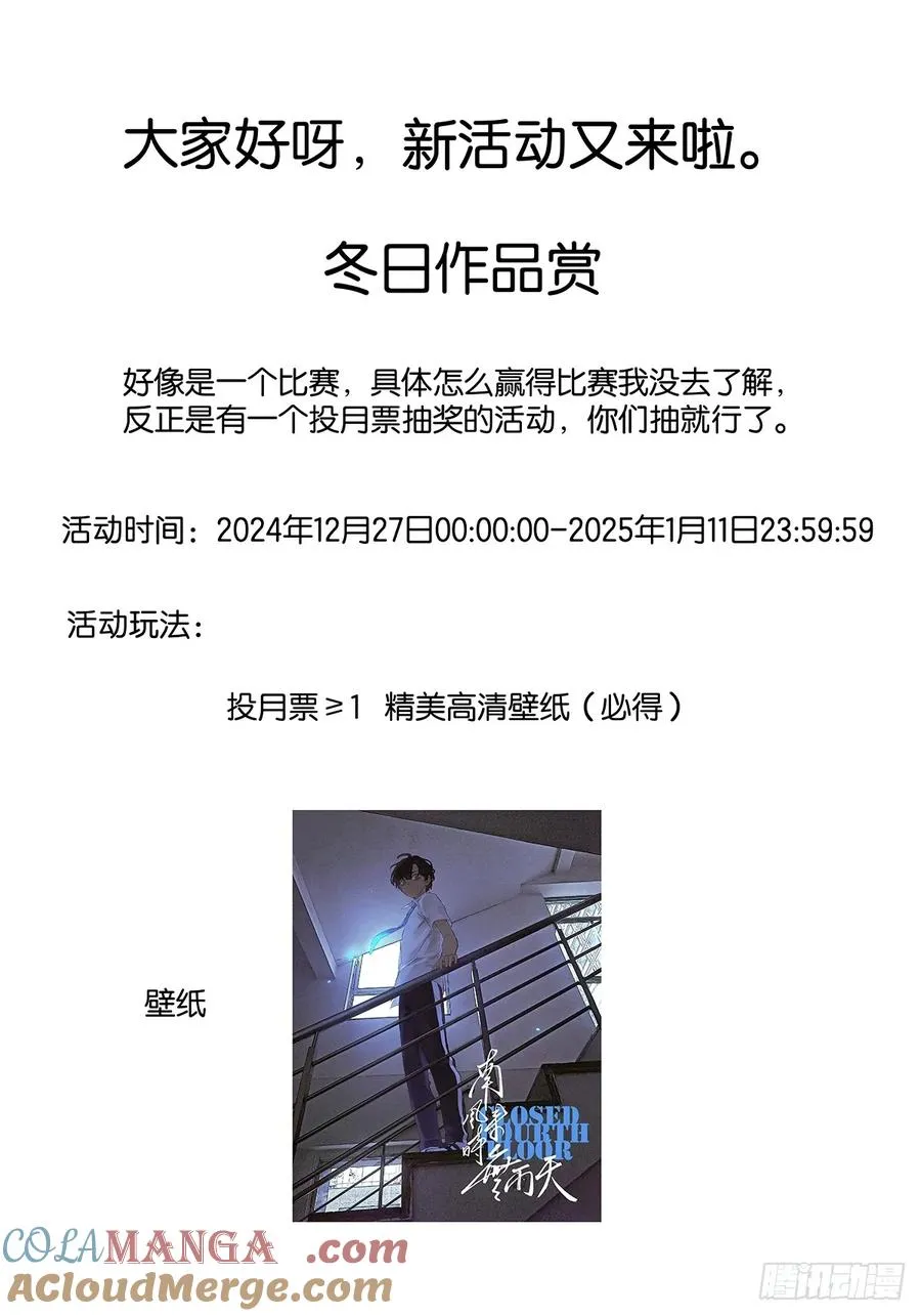 第七十四回：聊天记录 第49页