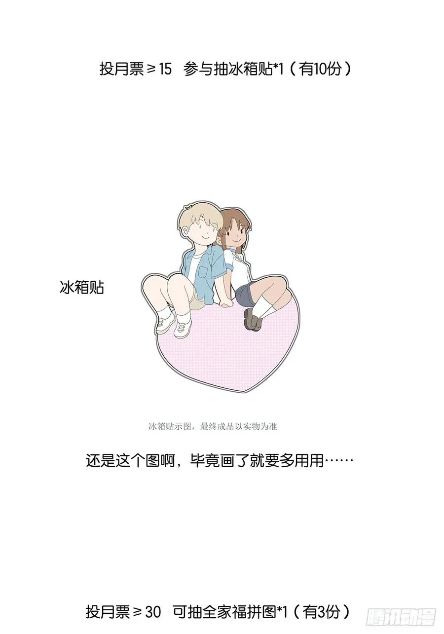 第七十四回：聊天记录 第50页