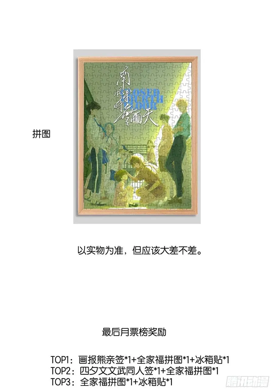 第七十四回：聊天记录 第51页