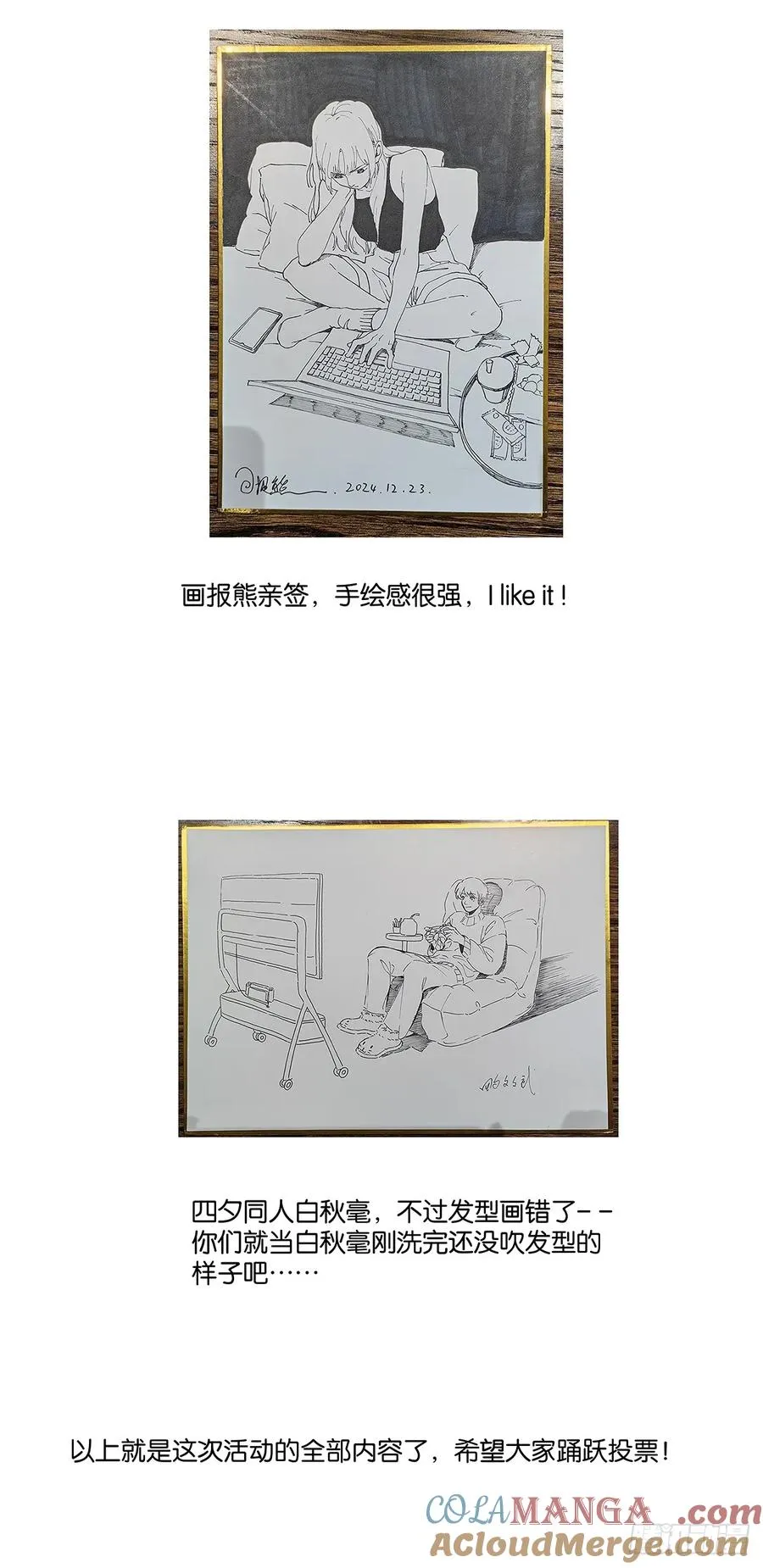 第七十四回：聊天记录 第52页