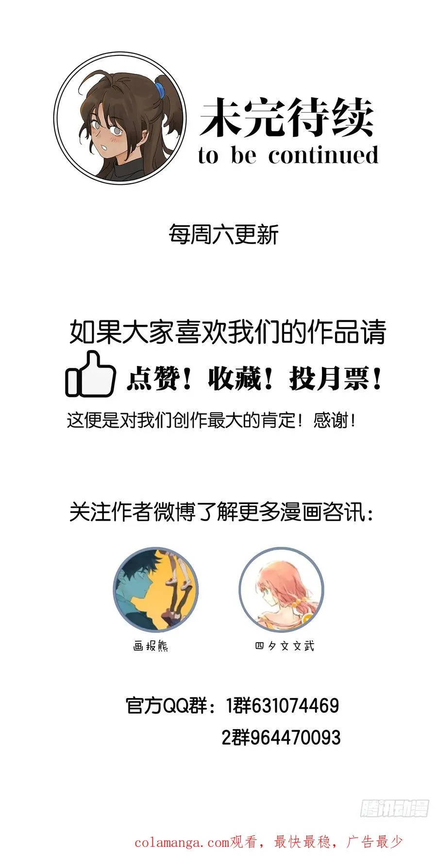 第七十四回：聊天记录 第53页