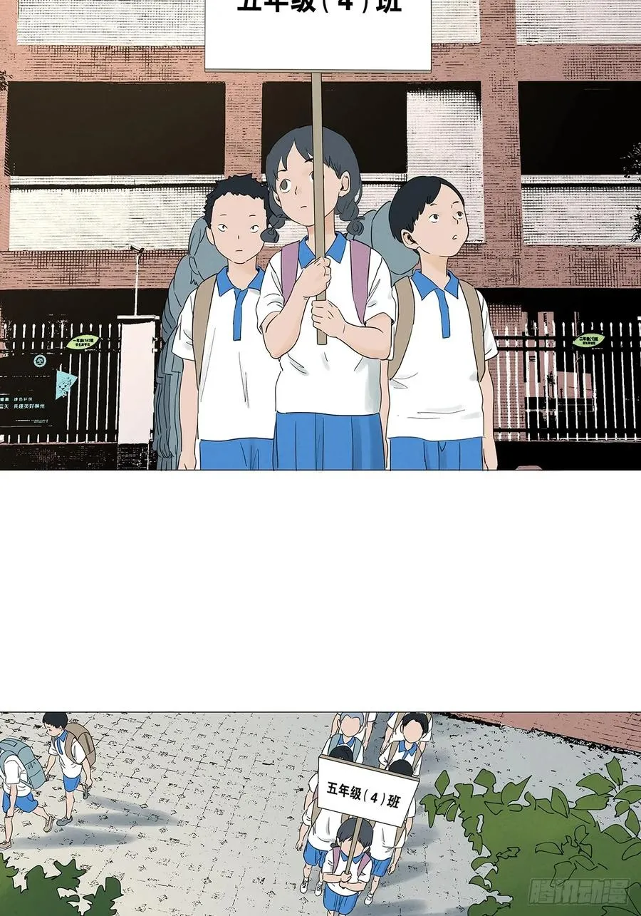 第七十五回：解散 第2页