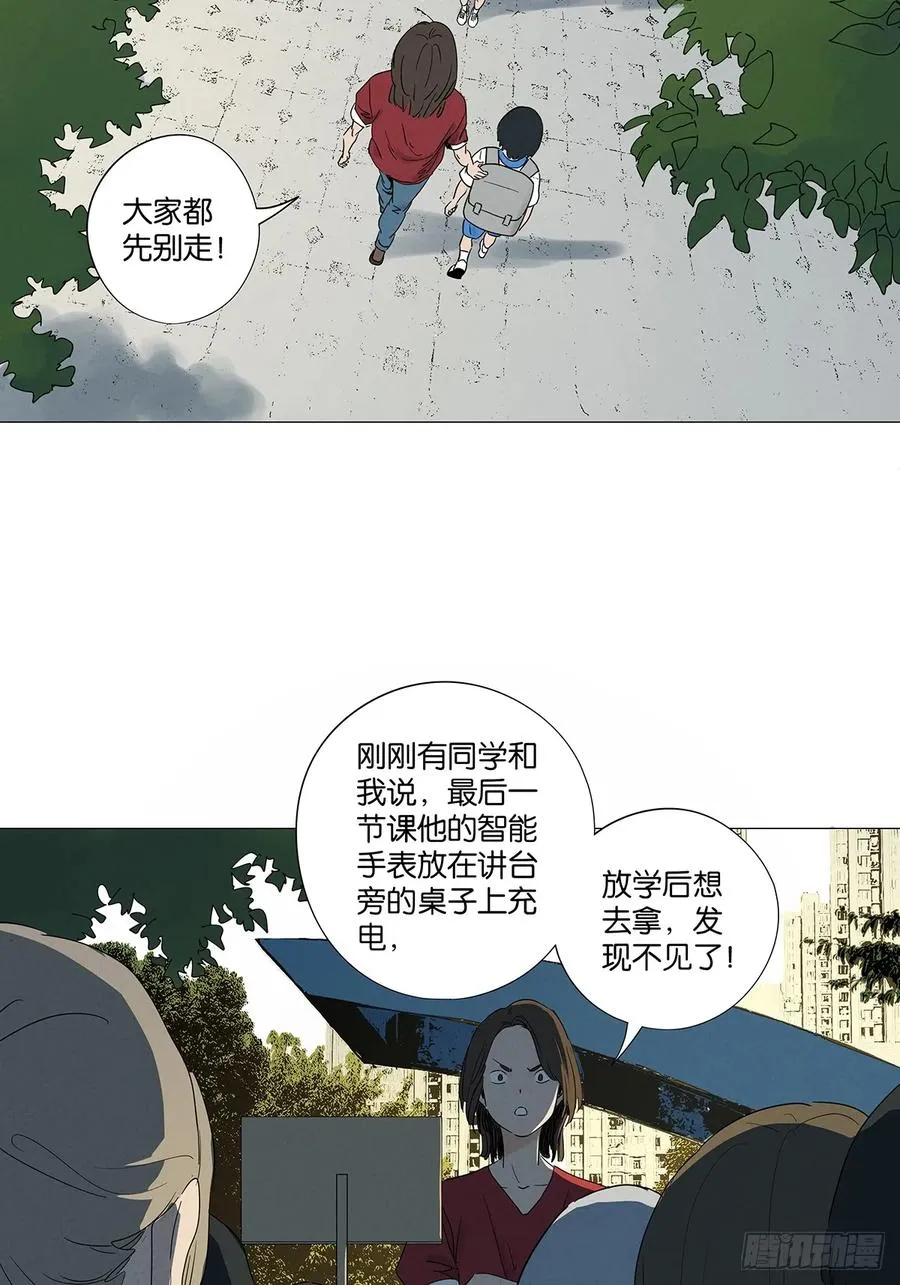 第七十五回：解散 第3页