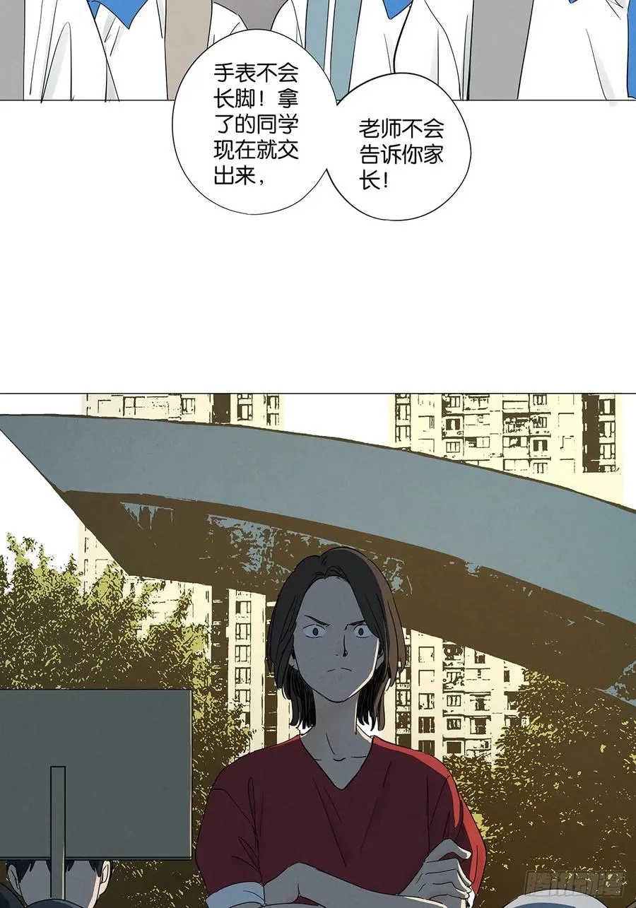 第七十五回：解散 第5页
