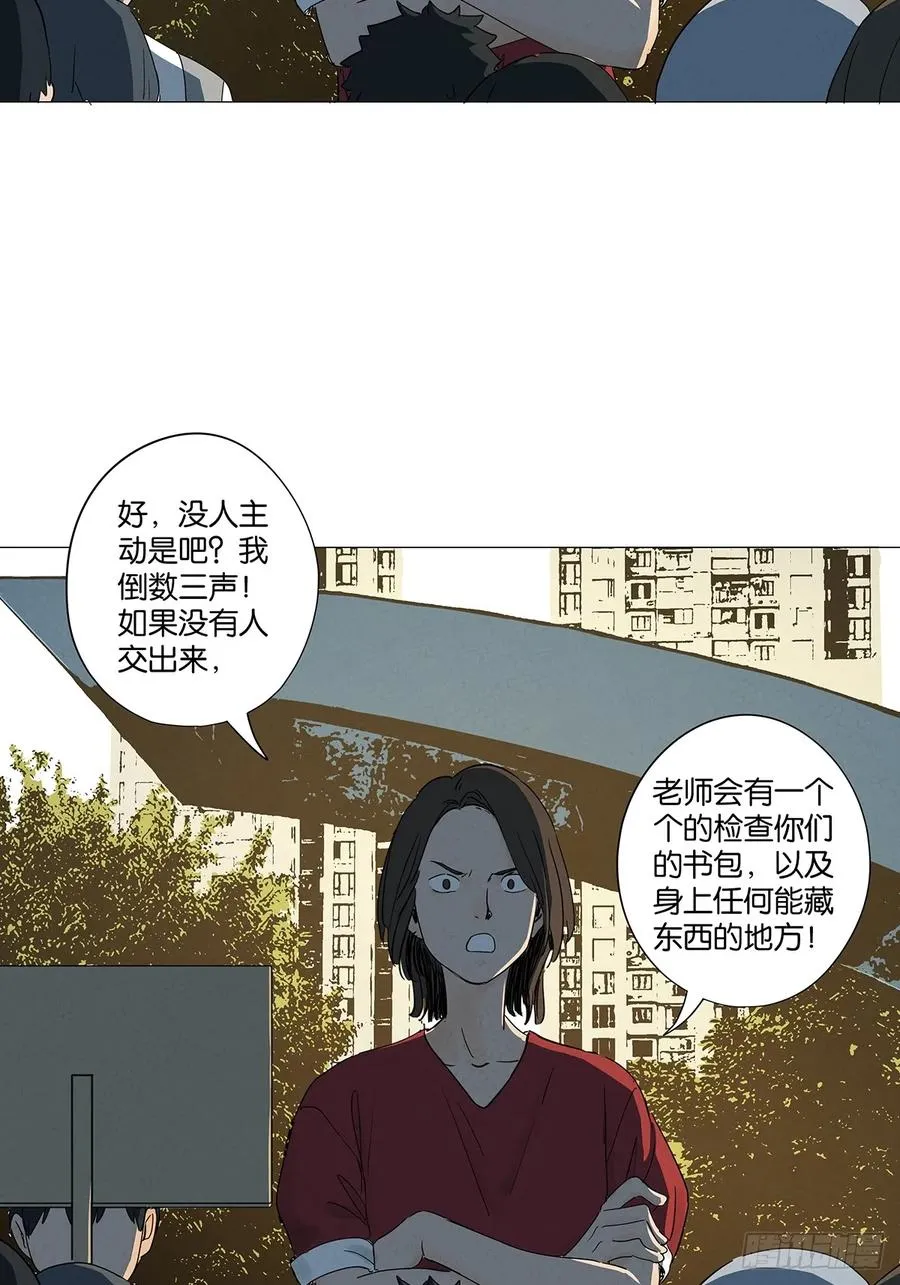 第七十五回：解散 第6页