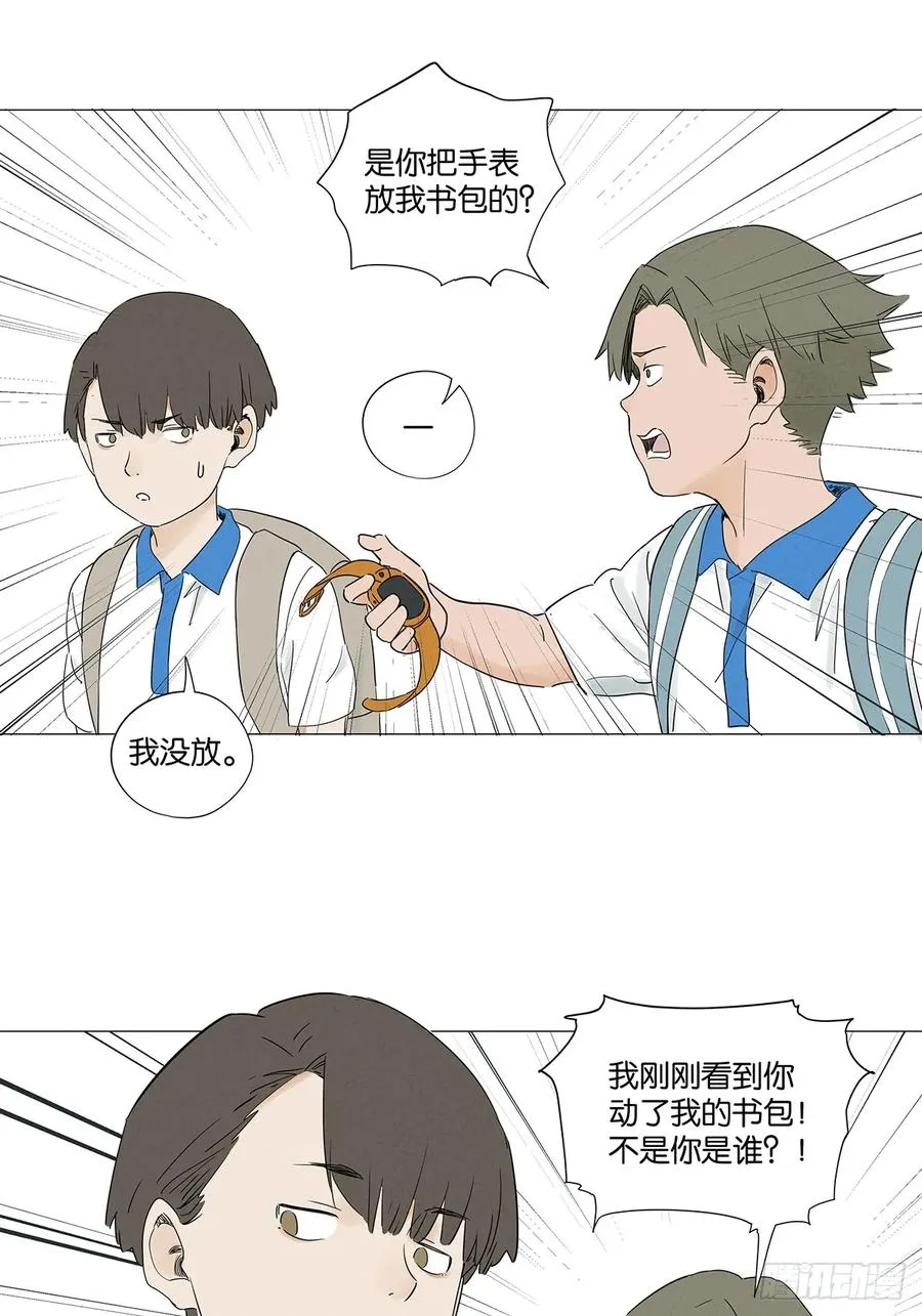 第七十五回：解散 第9页