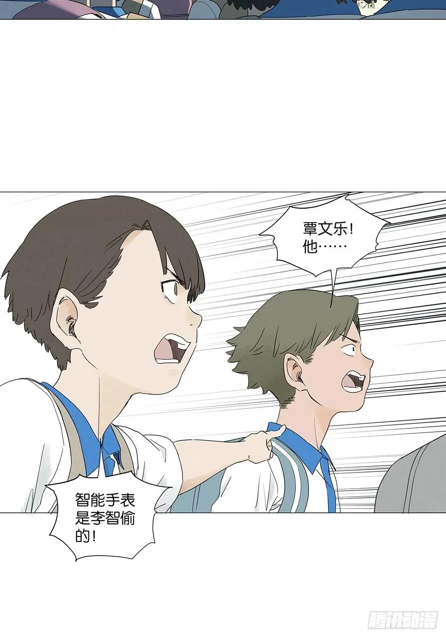 第七十五回：解散 第11页