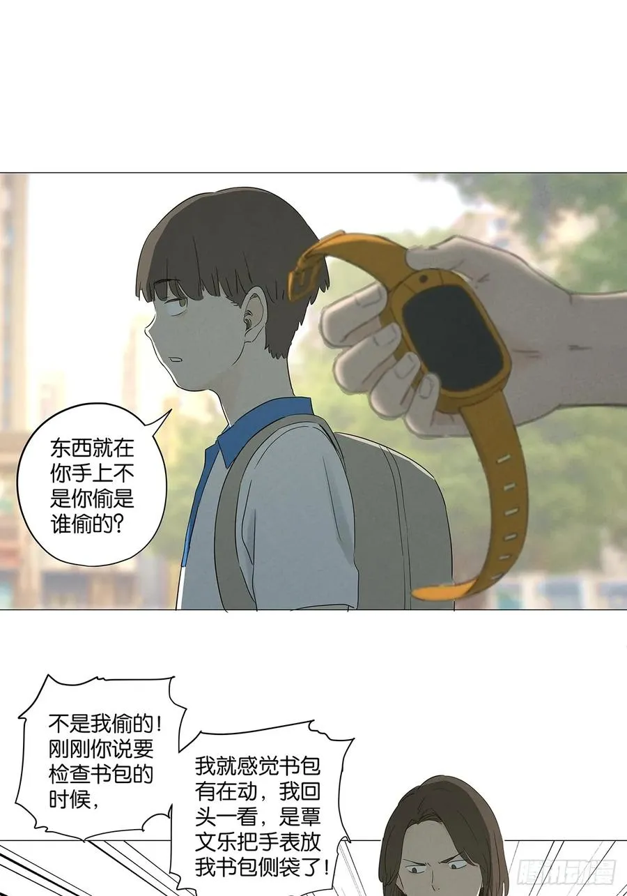 第七十五回：解散 第15页