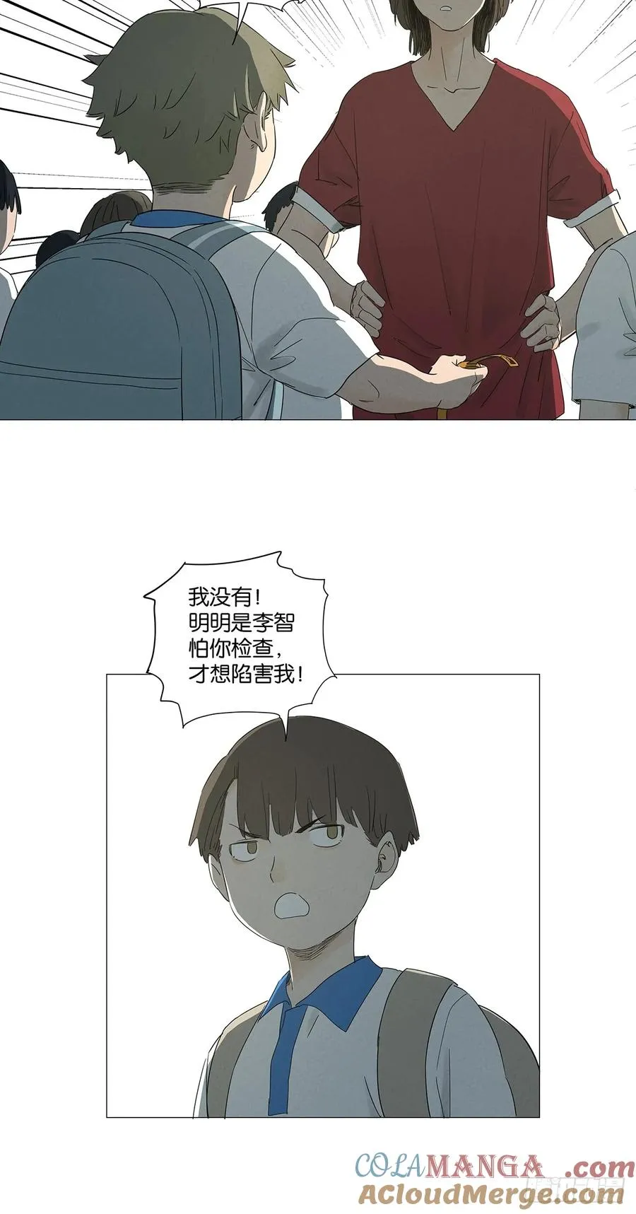 第七十五回：解散 第16页
