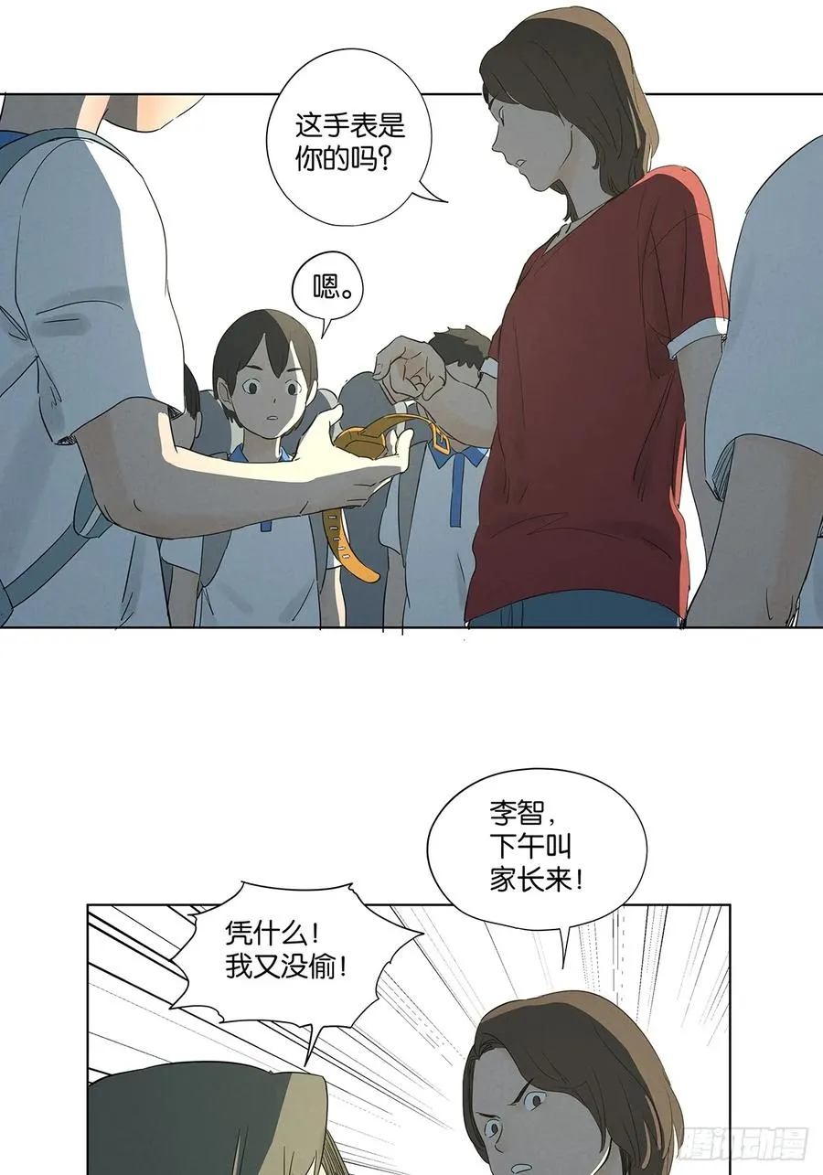 第七十五回：解散 第17页