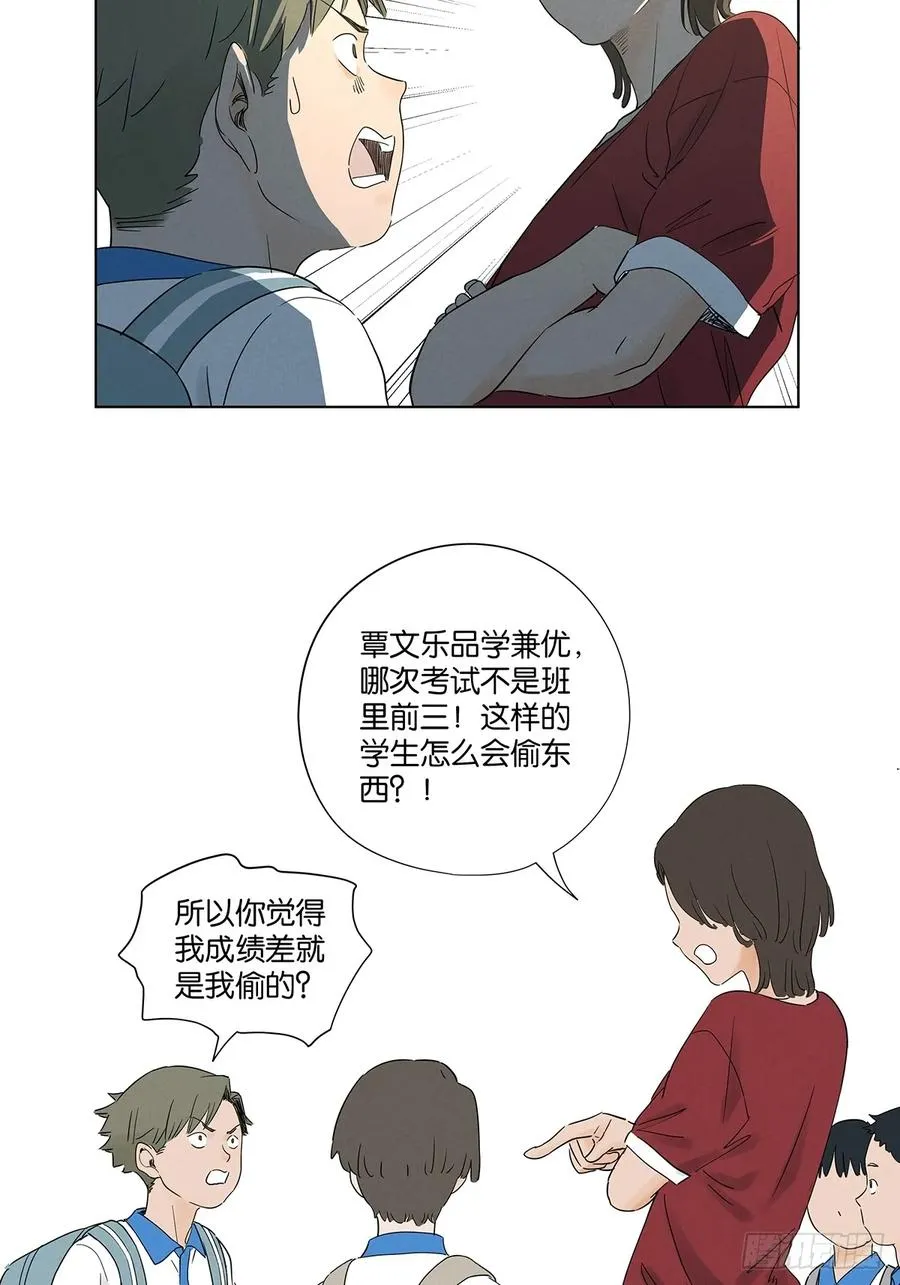 第七十五回：解散 第18页