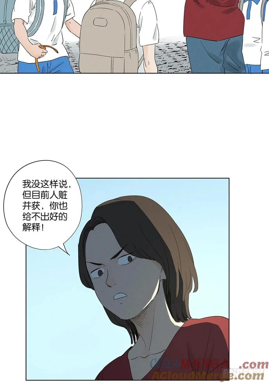 第七十五回：解散 第19页