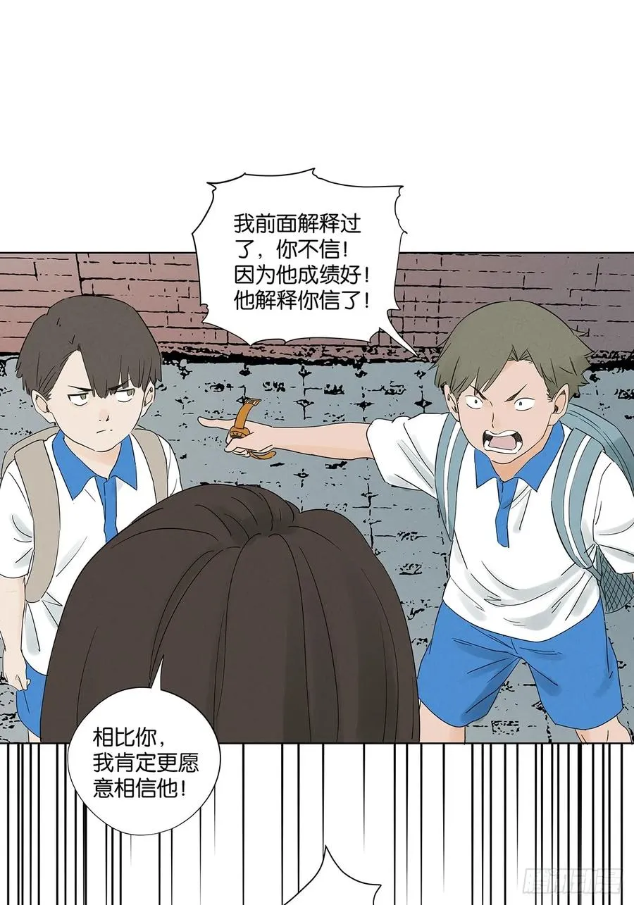 第七十五回：解散 第20页