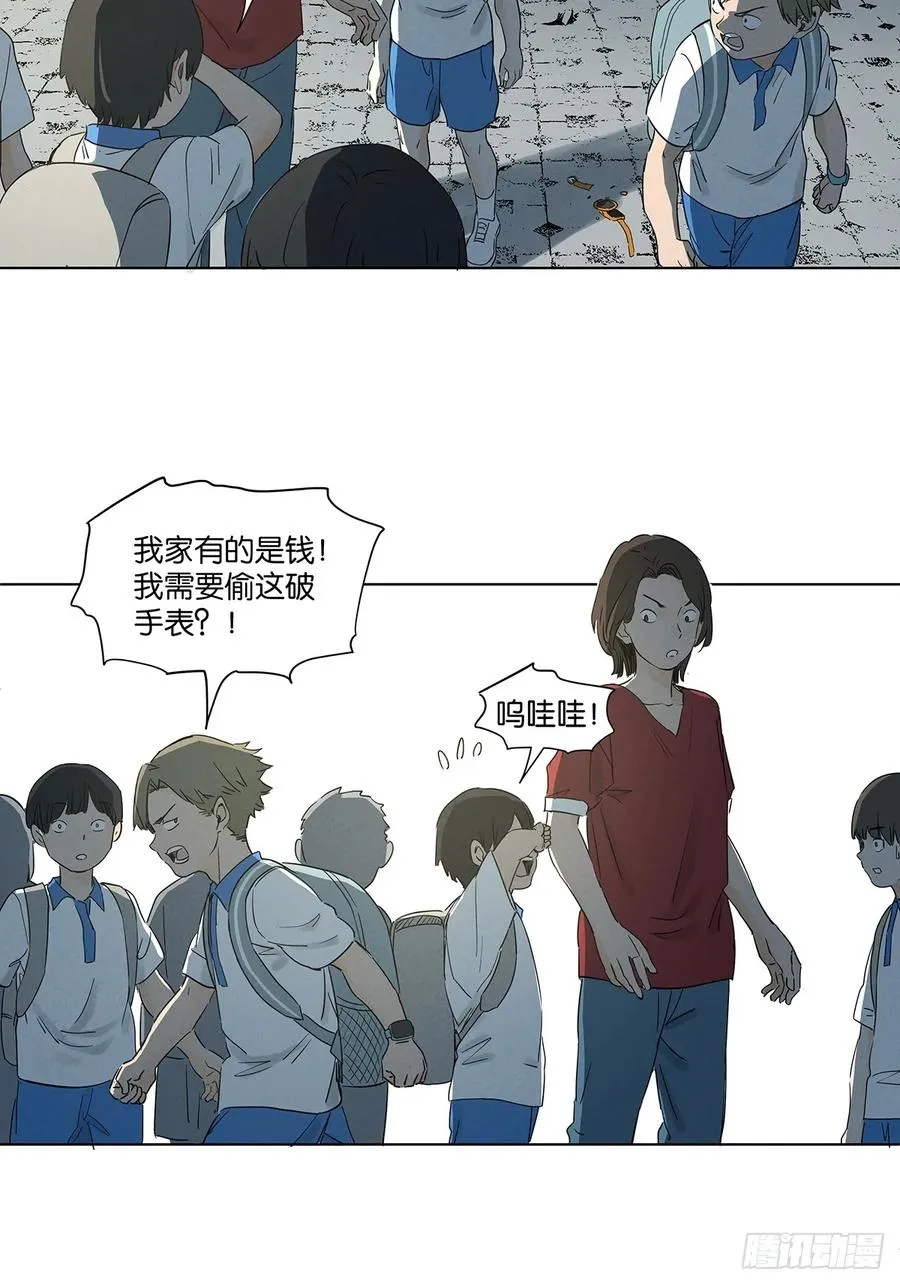 第七十五回：解散 第23页