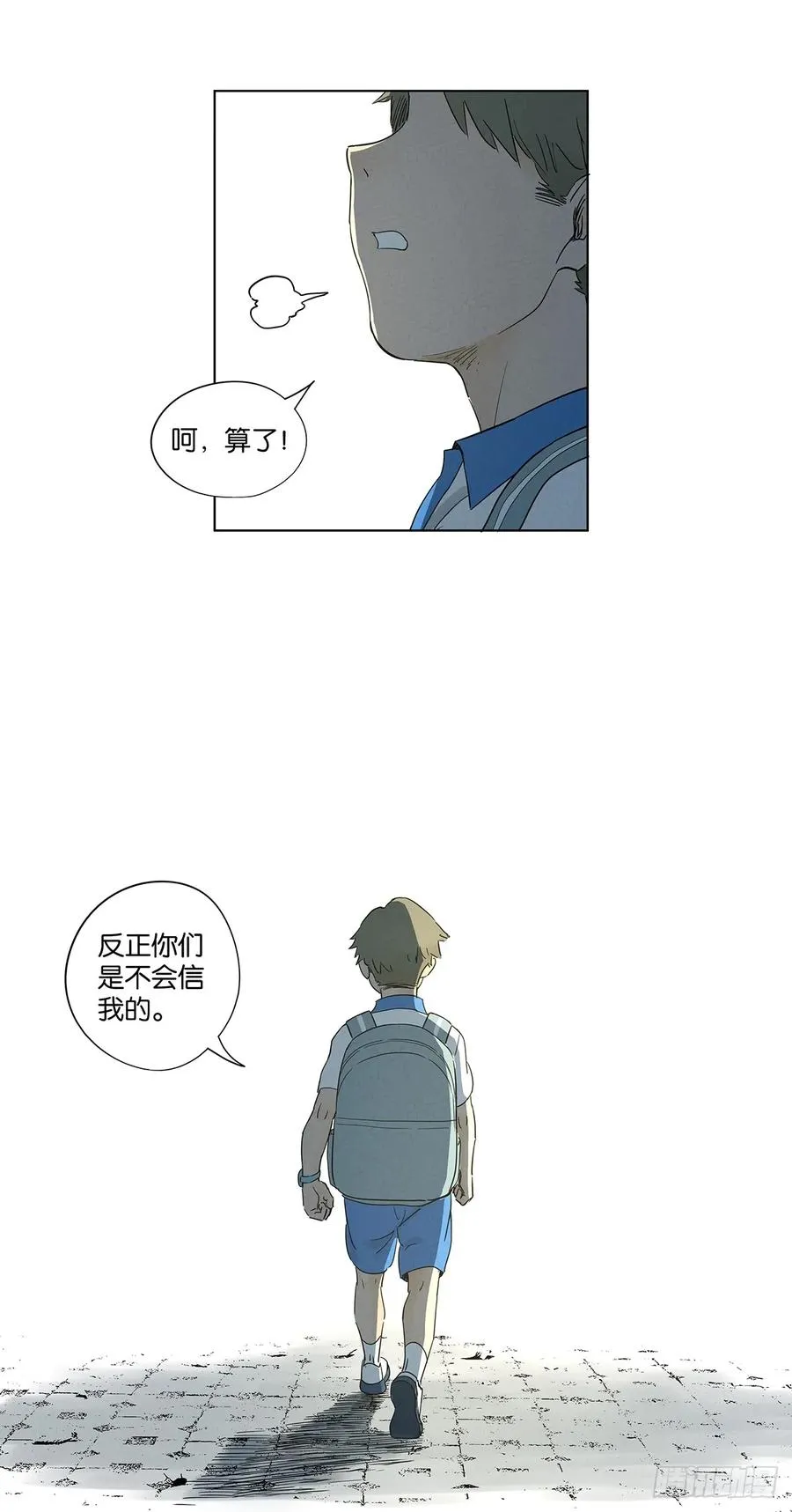 第七十五回：解散 第24页