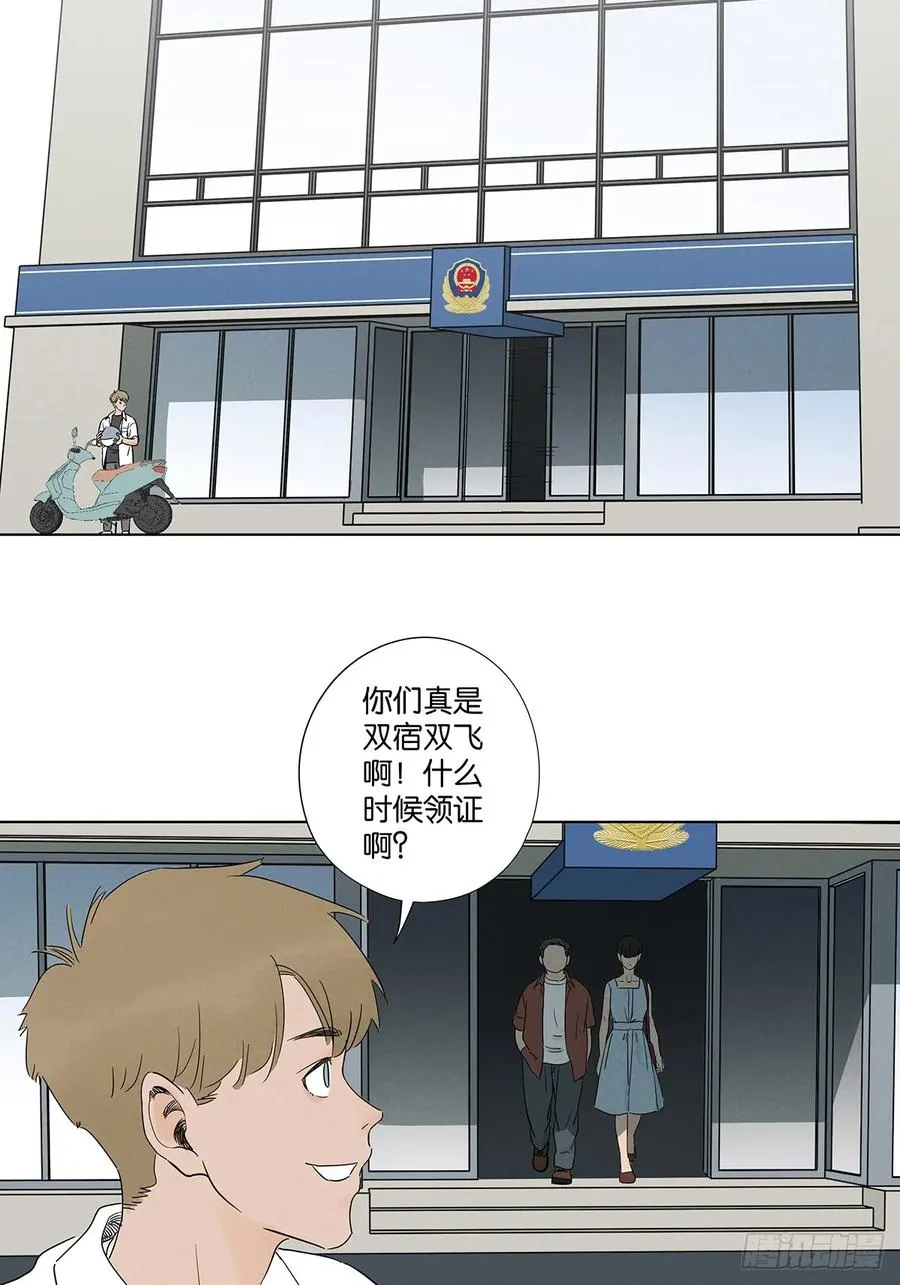 第七十五回：解散 第26页