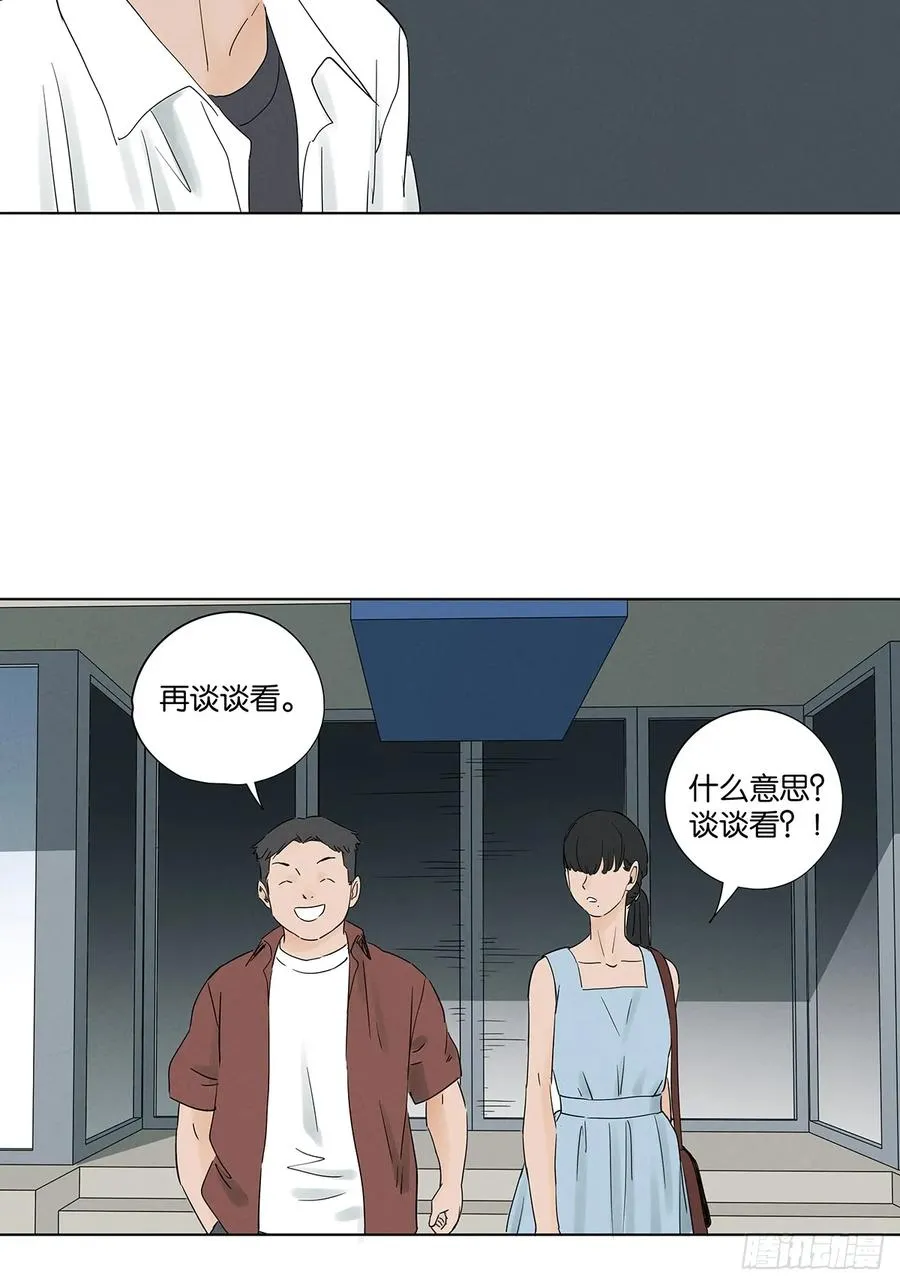 第七十五回：解散 第27页