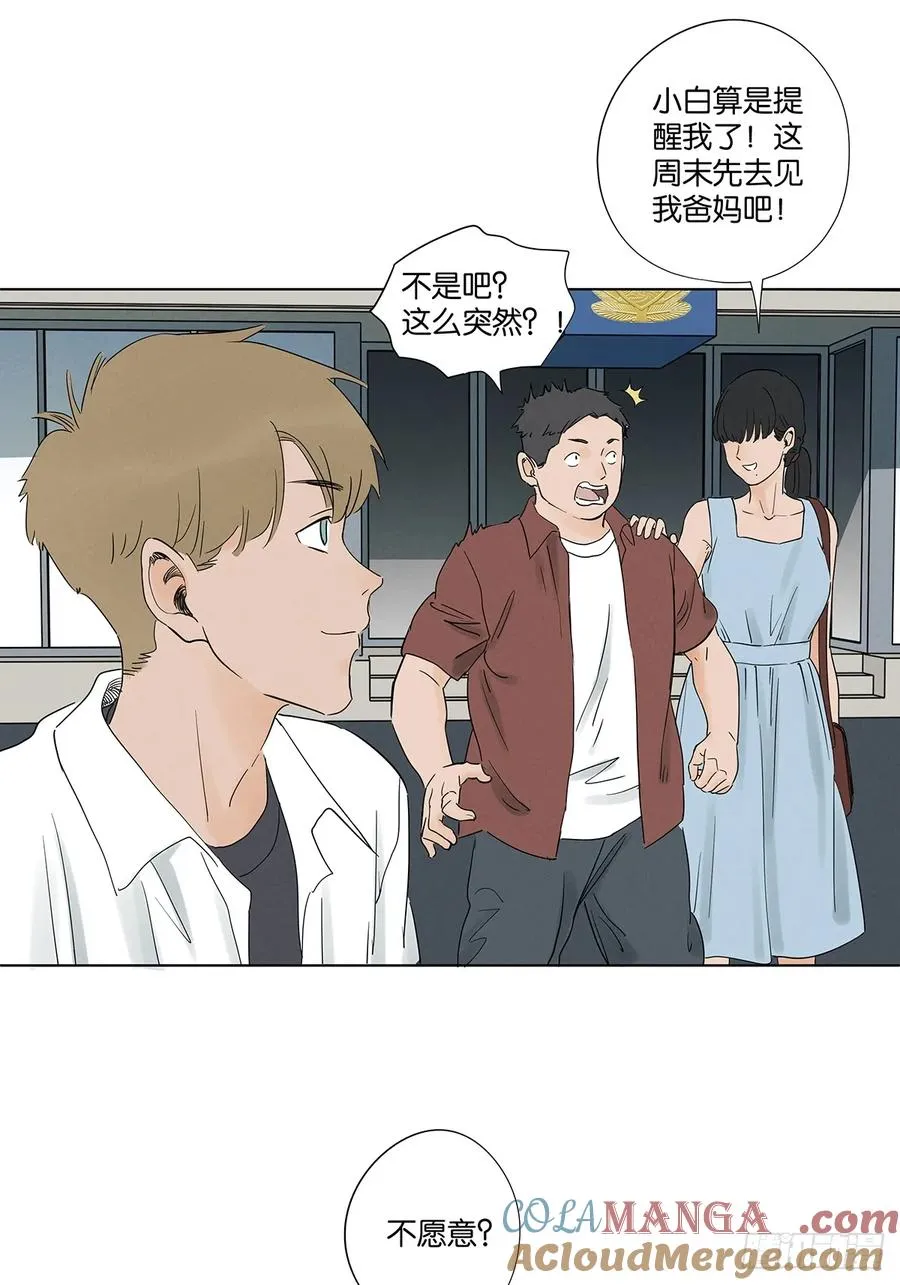 第七十五回：解散 第28页