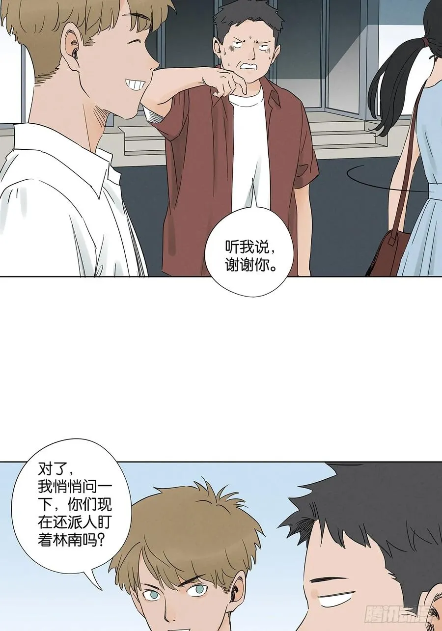 第七十五回：解散 第30页