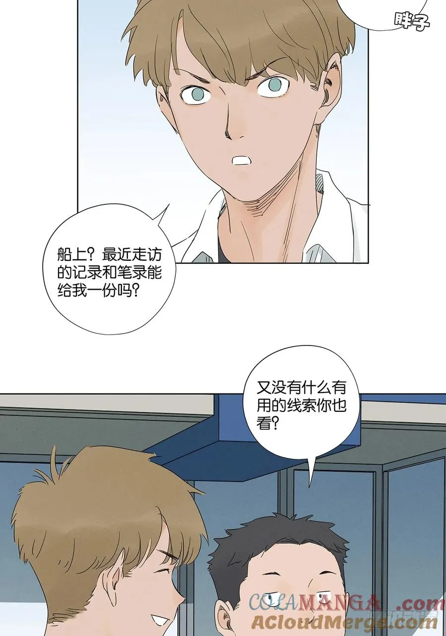 第七十五回：解散 第34页