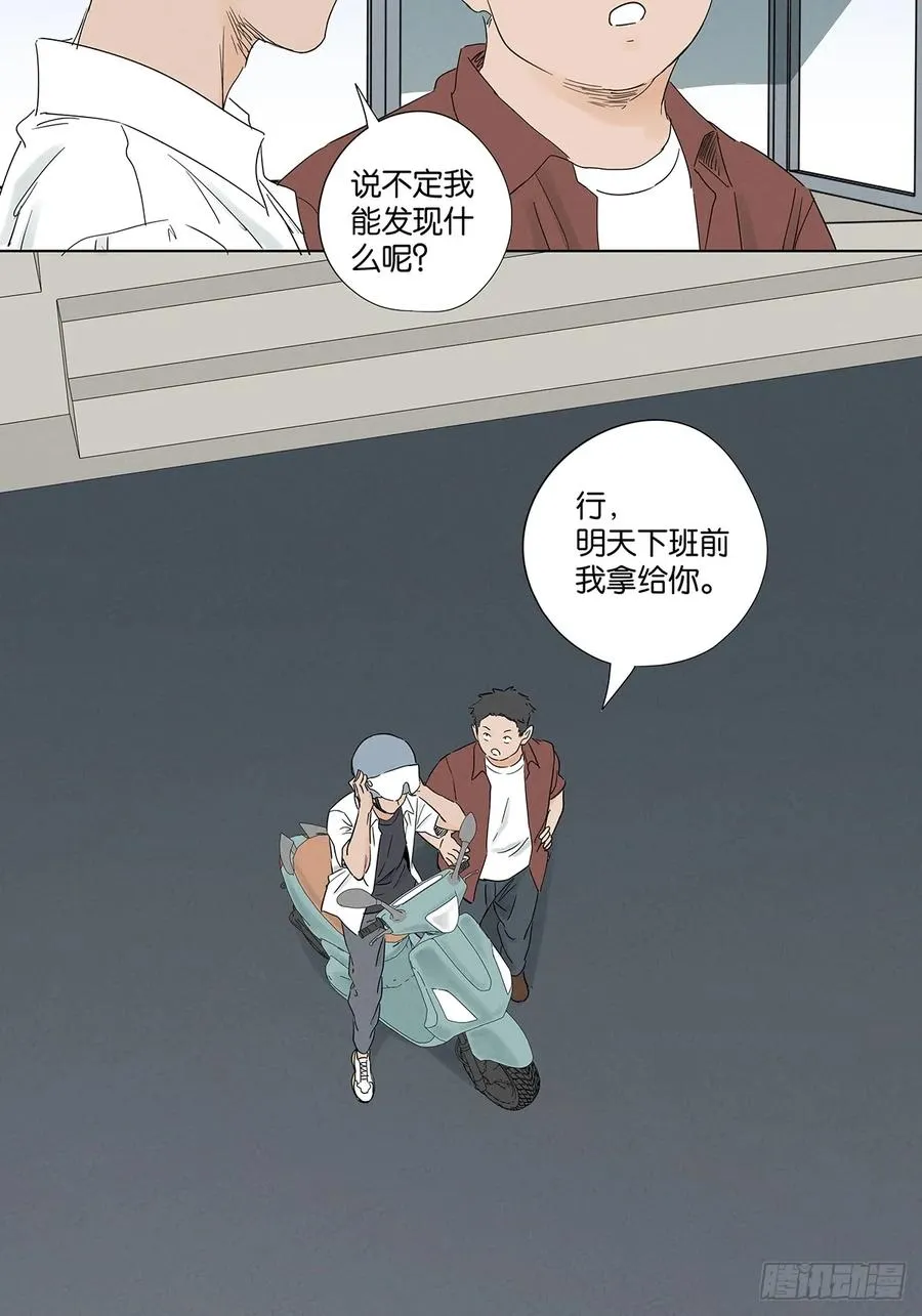 第七十五回：解散 第35页