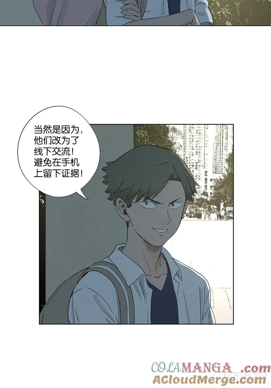 第七十五回：解散 第37页