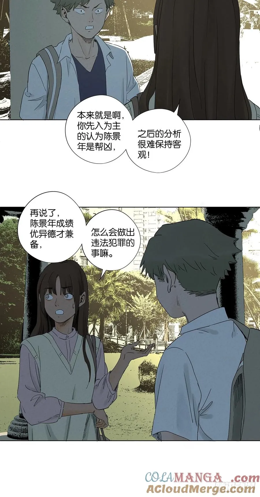 第七十五回：解散 第40页