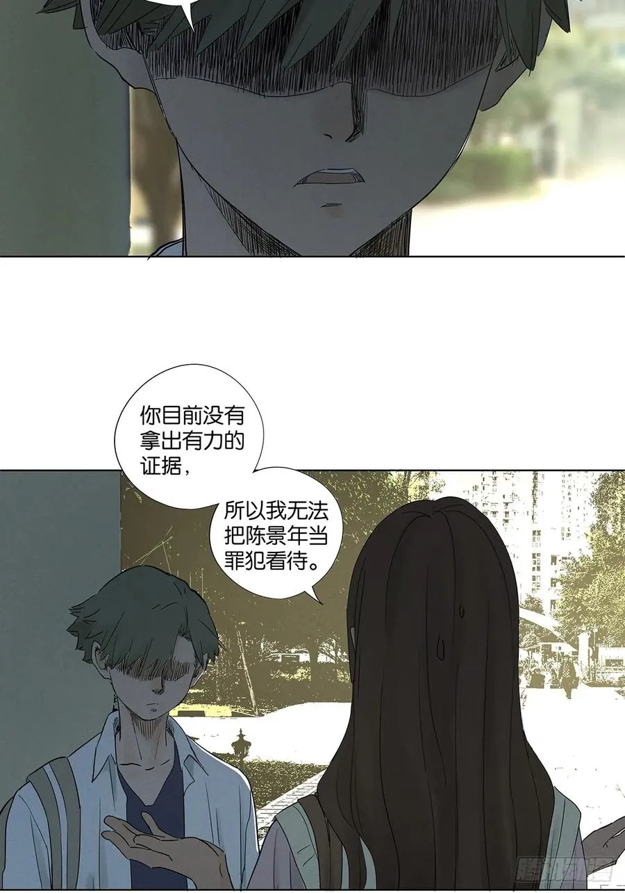 第七十五回：解散 第42页