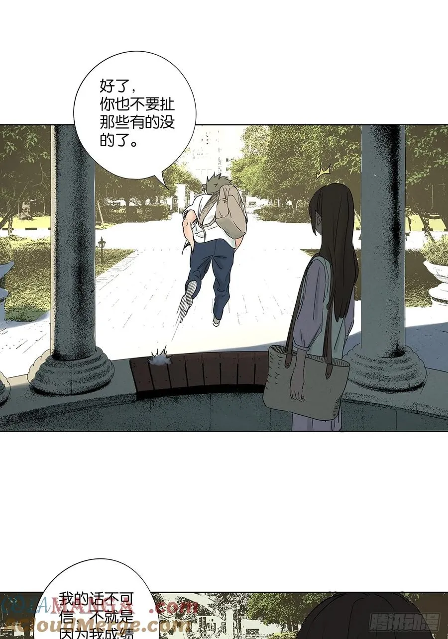 第七十五回：解散 第43页