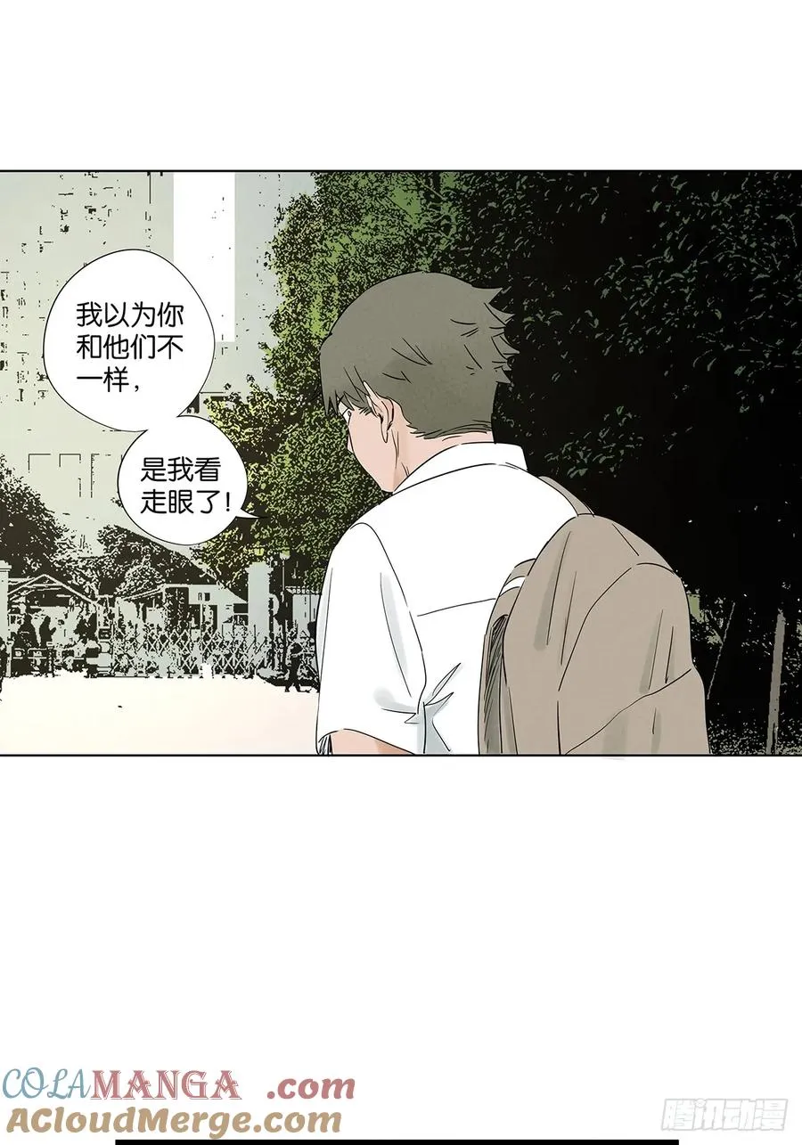 第七十五回：解散 第46页