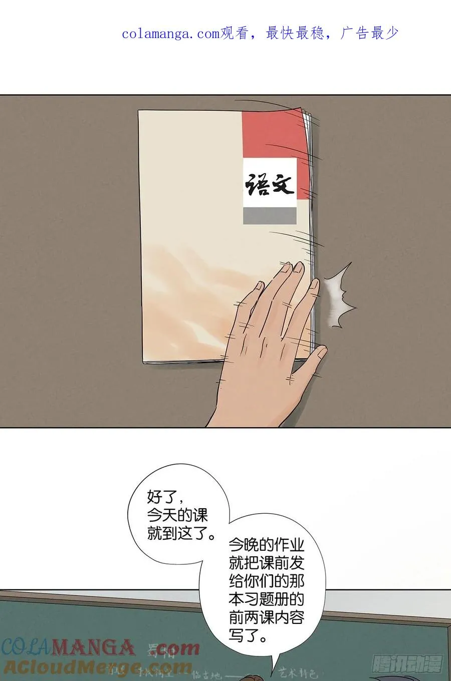 第七十六回：抛尸点 第1页