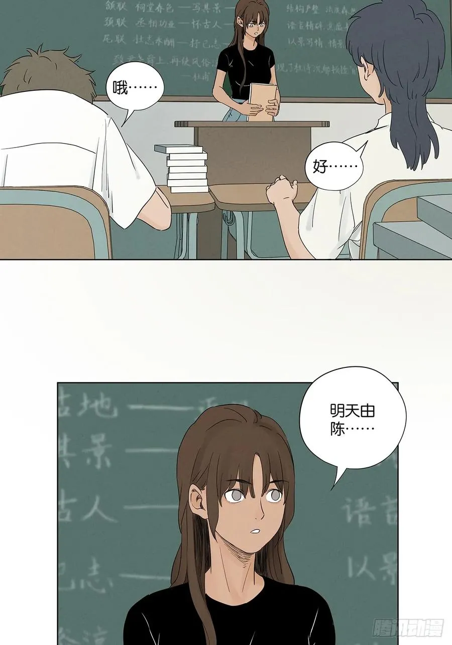 第七十六回：抛尸点 第2页