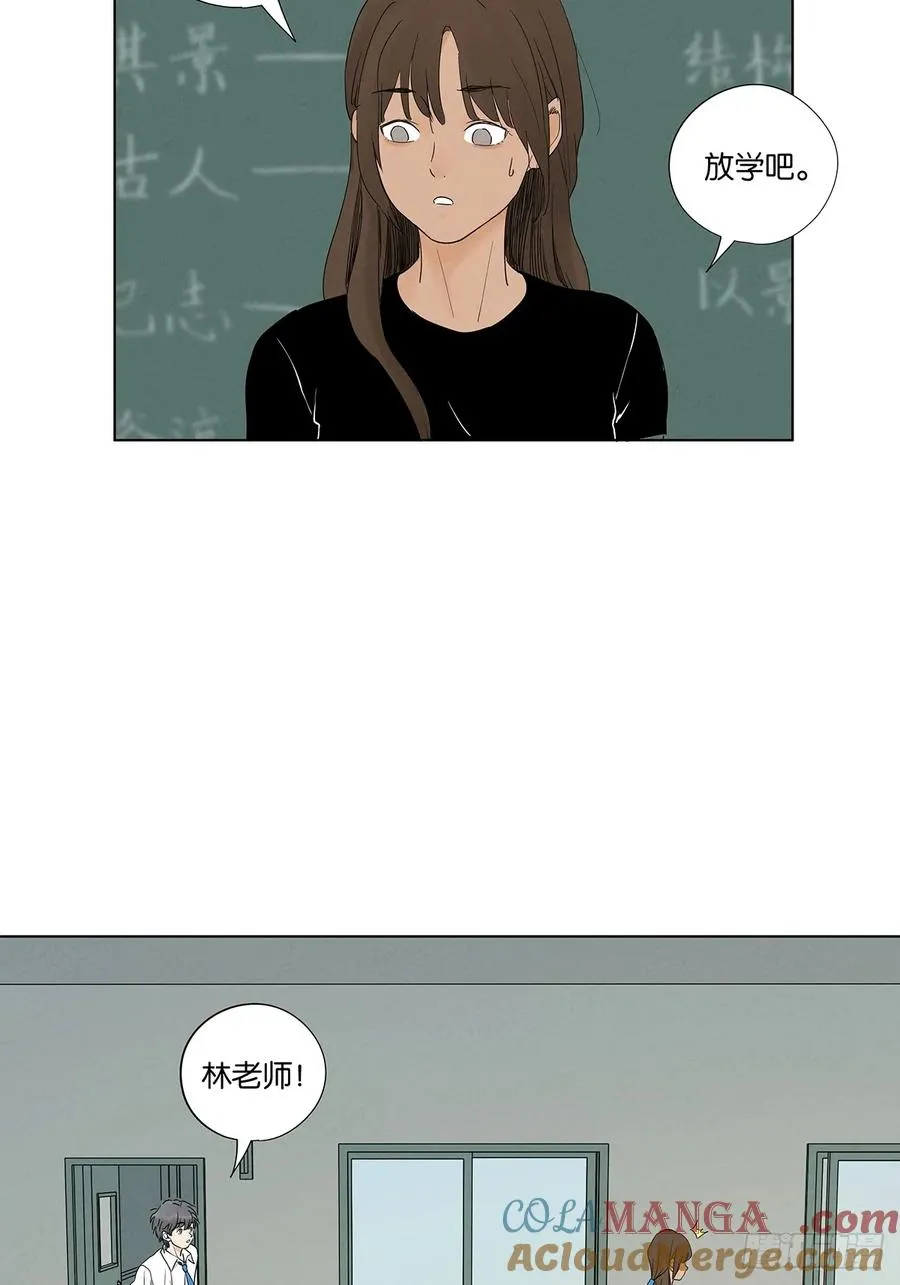 第七十六回：抛尸点 第4页