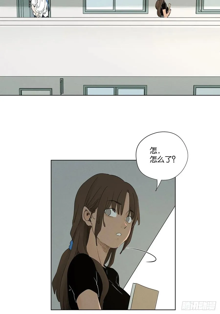 第七十六回：抛尸点 第5页