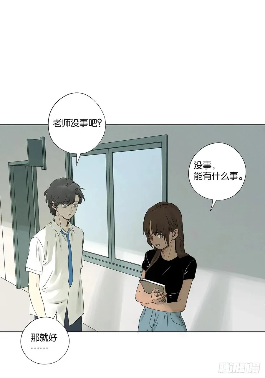 第七十六回：抛尸点 第6页